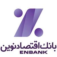 اقتصاد نوین
