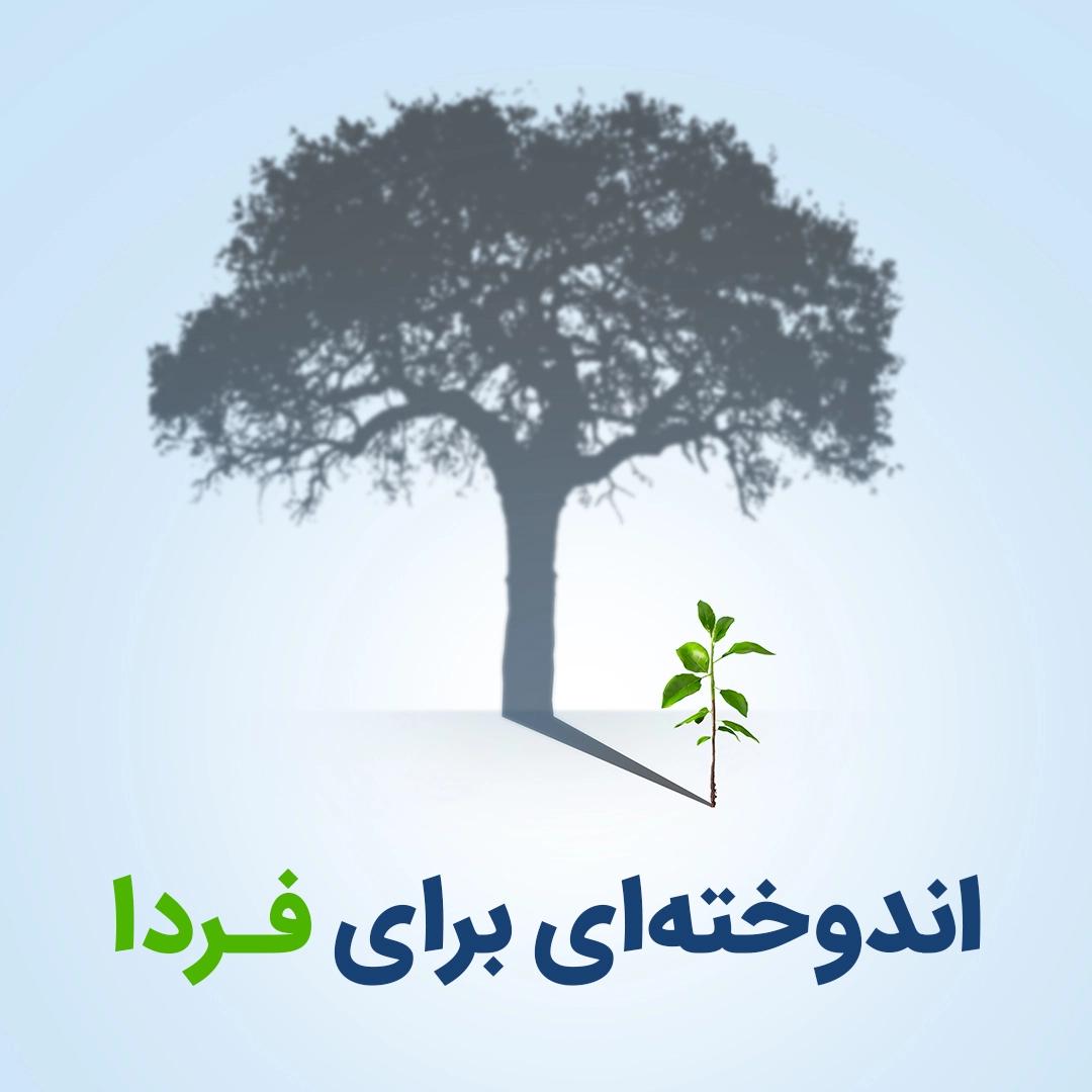 صندوق بازنشستگی تکمیلی اندوخته آگاه